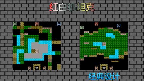 8-bit 红白机坦克截图1