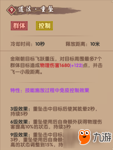 尋仙手游版本更新技能改動有哪些 版本更新技能改動介紹