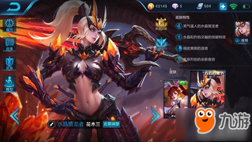 《王者荣耀》S9打野花木兰出装攻略大全