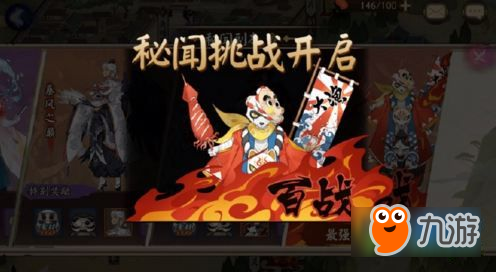 《阴阳师》镰鼬百战本怎么过 镰鼬百战本打法技巧攻略