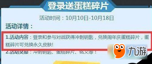 《王者榮耀》沖刺鑰匙怎獲取攻略 沖刺鑰匙怎么獲得