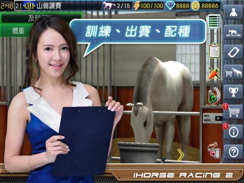 iHorse Racing 2 - 賽馬遊戲截圖4