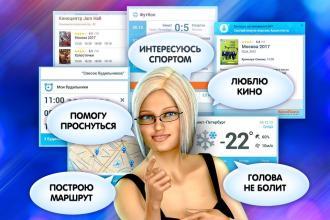 Собеседница - твоя 3D девушка截图5