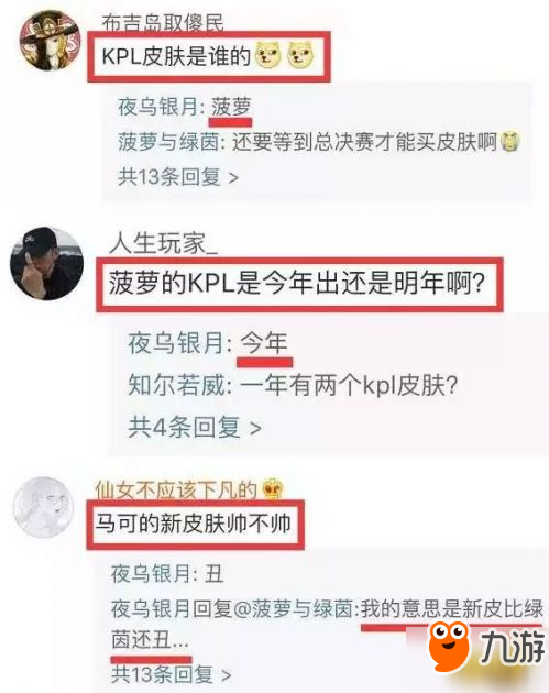 王者榮耀馬可波羅新皮膚曝光 馬可波羅KPL限定皮膚