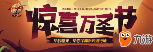 《dnf》万圣节糖果和万圣节武器装扮礼盒领取方法截图