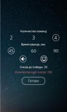 Табу на русском (Taboo)截图3