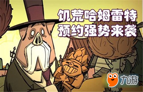 《饥荒》新boss远古影织者数