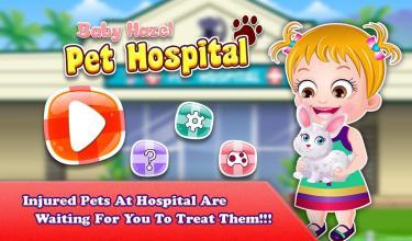 Baby Hazel Pet Hospital截图5