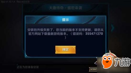 王者榮耀安裝包升級失敗 10月23日ios更新失敗怎么辦