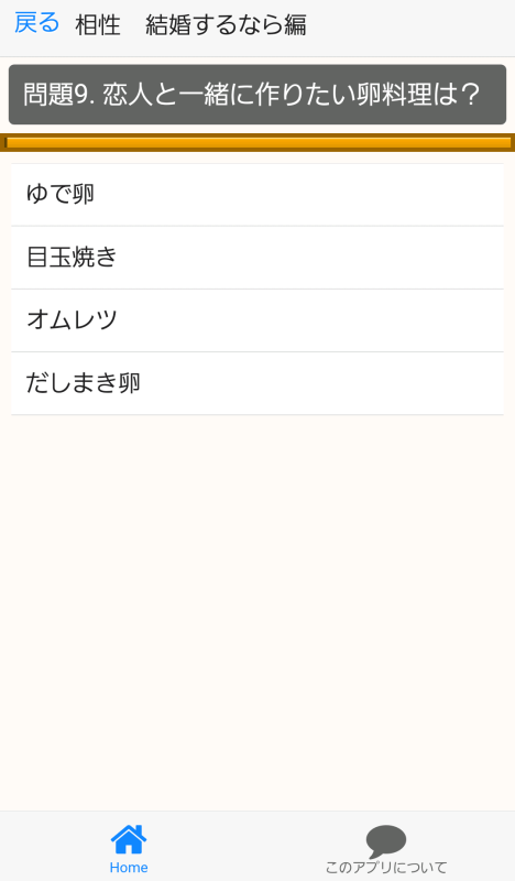 欅相性诊断 for 欅坂46～乃木坂46の姉妹×萌×歌手～截图1