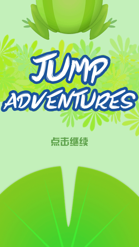 JumpAdventures截图4