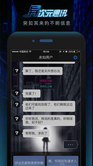 异次元初章截图2