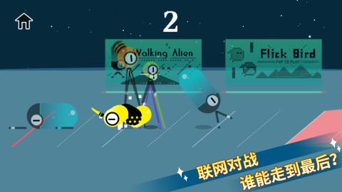 走走外星人-Walking Alien截圖2