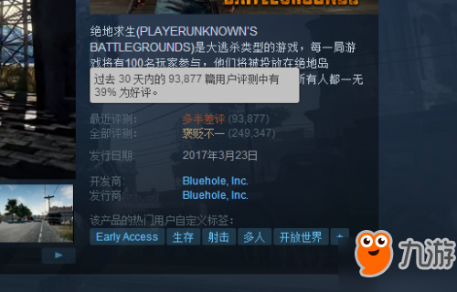 绝地求生Steam好评30天仅39% 外服玩家吐槽外挂猖獗截图