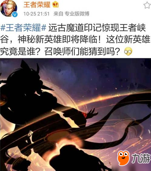 王者榮耀新英雄女媧什么時候上線 女媧技能一覽