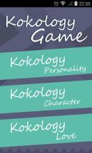 Kokology Game截图5