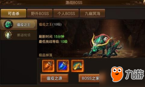 箭神之怒有哪些BOSS 激戰(zhàn)BOSS介紹