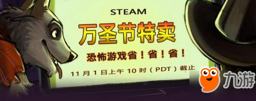 steam萬圣節(jié)特惠時間 steam有什么好玩的游戲