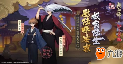 《陰陽師》奴良陸生帶什么御魂好 新SSR奴良陸生說明