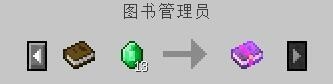 《我的世界》附魔道具如何獲得 附魔書獲取方法