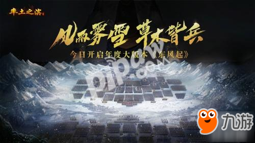 沙盘战略升级 《率土之滨》利用天气扭转战局截图