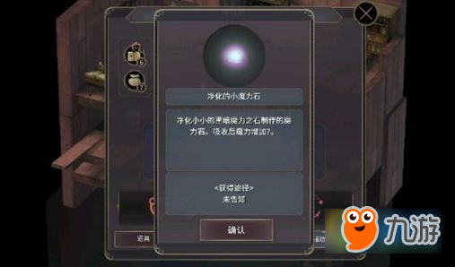 魔女之泉3凈化的小魔力石怎么得 凈化的小魔力石獲取攻略