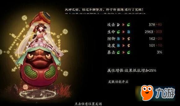 阴阳师数珠觉醒攻略 阴阳师数珠觉醒前后属性外观对比