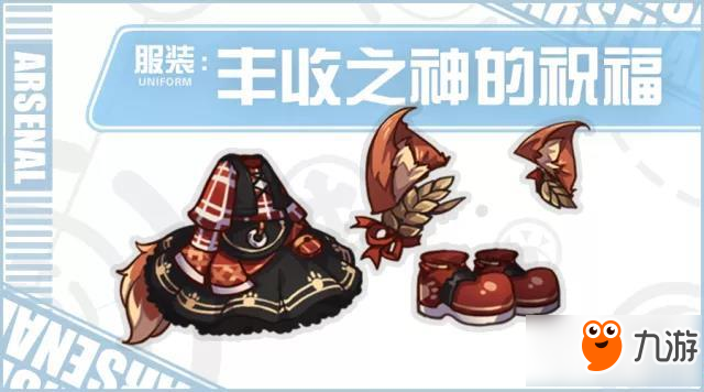 崩坏学园2丰收之神的祝福怎么样 丰收之神的祝福实用性分析