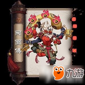 《阴阳师》两面佛好用吗 两面佛介绍