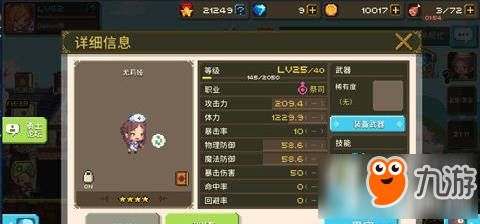 克鲁赛德战记尤莉娅好用吗 尤莉娅实力分析