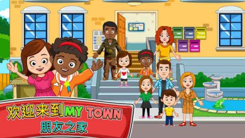 My Town : Best Friends' House截圖