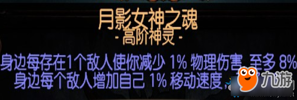 《流放之路》3.0暴徒瓦爾旋風斬BD推薦