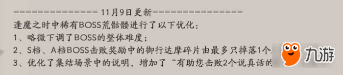 陰陽師荒骷髏情報真假怎么判斷 陰陽師第二階段荒骷髏刷新時間及打法攻略