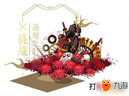 阴阳师荒骷髅随从情报真假怎么判断 新的逢魔BOSS荒骷髅