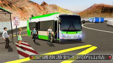 上坡巴士模拟器：游客运输教练截图3