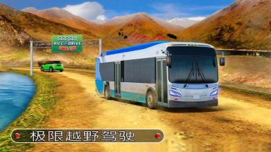 上坡巴士模拟器：游客运输教练截图2