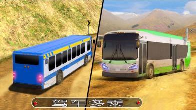 上坡巴士模拟器：游客运输教练截图