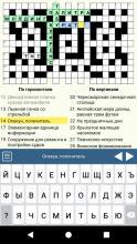 Кроссворды截图5