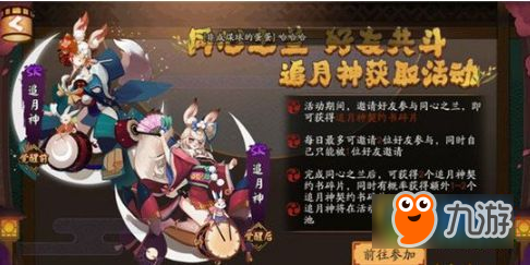 《阴阳师》追月神辉夜姬对比分析 追月神辉夜姬哪个好