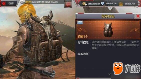 CF手游冠军皮包效果一览 冠军皮包怎么获得