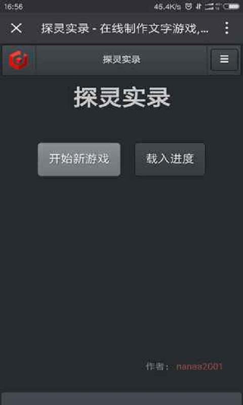 探灵实录截图