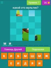 Угадай мультик截图5