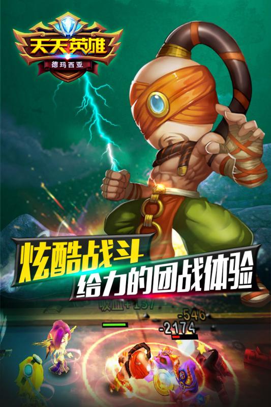 我是召唤师2截图2