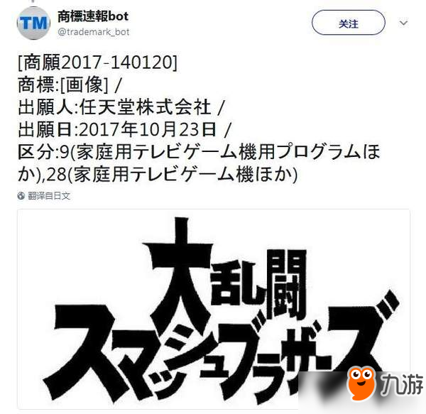 任天堂注冊(cè)商標(biāo)《任天堂明星大亂斗》 有望推出新作