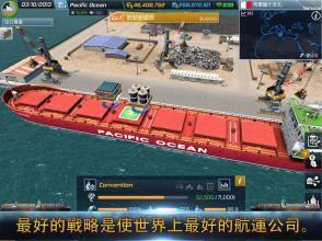 Ship Tycoon截圖1