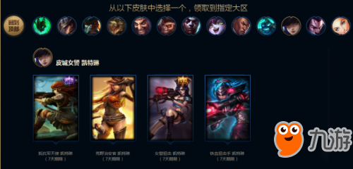 《LOL》S8季前赛热身活动参与方法 季前赛热身活动奖励一览截图