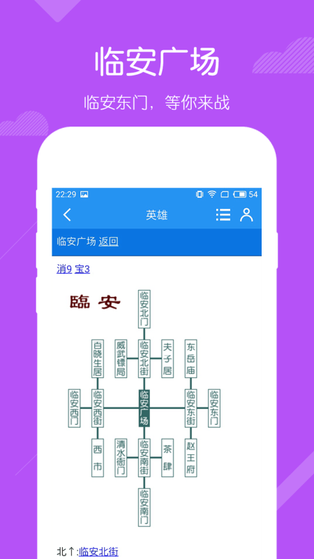 英雄OL截图3