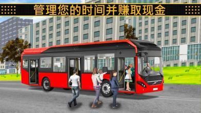 真正的城市公共汽車運(yùn)輸車截圖1