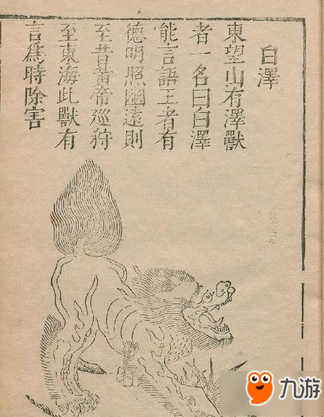 哪個(gè)不屬于四大兇獸 上古時(shí)代兇獸叫什么：王者答題答案