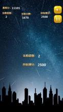 星星消滅 2015截圖